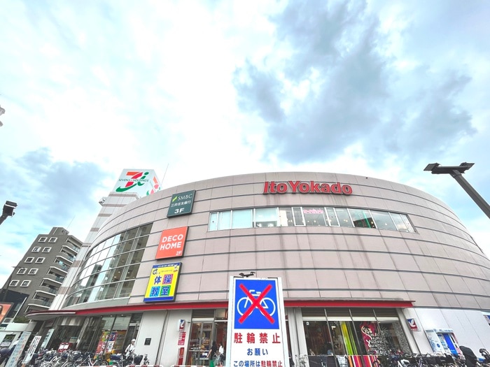 イトーヨーカドー(ショッピングセンター/アウトレットモール)まで300m エコ－ハイムⅡ