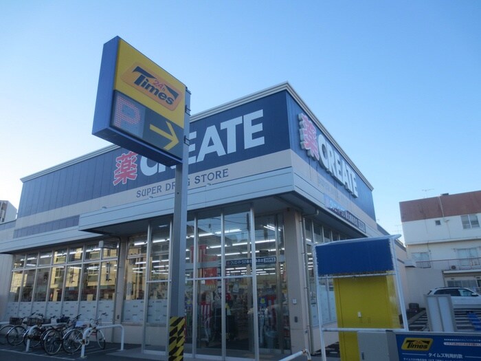 クリエイトエス・ディー港北綱島西店(ドラッグストア)まで750m サンハイツＡ