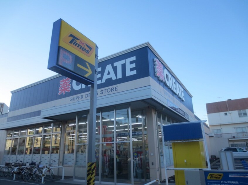 クリエイトエス・ディー港北綱島西店(ドラッグストア)まで750m サンハイツＡ