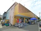 ワイズマート飯山満店(スーパー)まで299m プレミール・ヴィラ