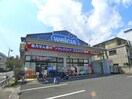 ウエルシア江戸川中葛西店(ドラッグストア)まで500m フロ－ラル中葛西Ⅱ