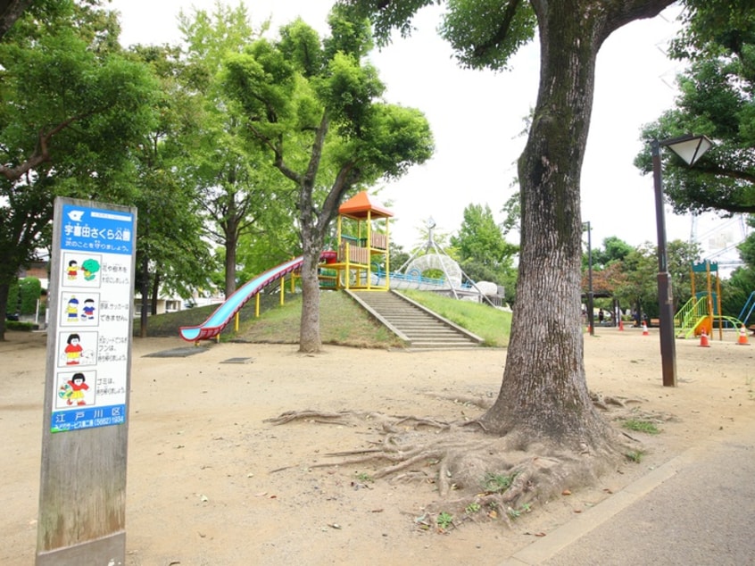 宇喜田さくら公園(公園)まで718m 尾山ビル