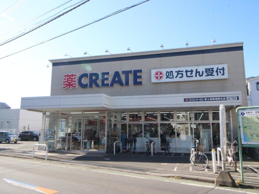 CREATE 茅ヶ崎東海岸北店(ドラッグストア)まで562m アメジスト東海岸北三丁目