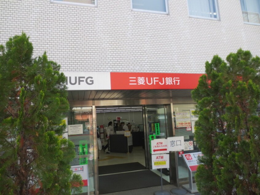 三菱UFJ銀行(銀行)まで185m レジデンス岡部