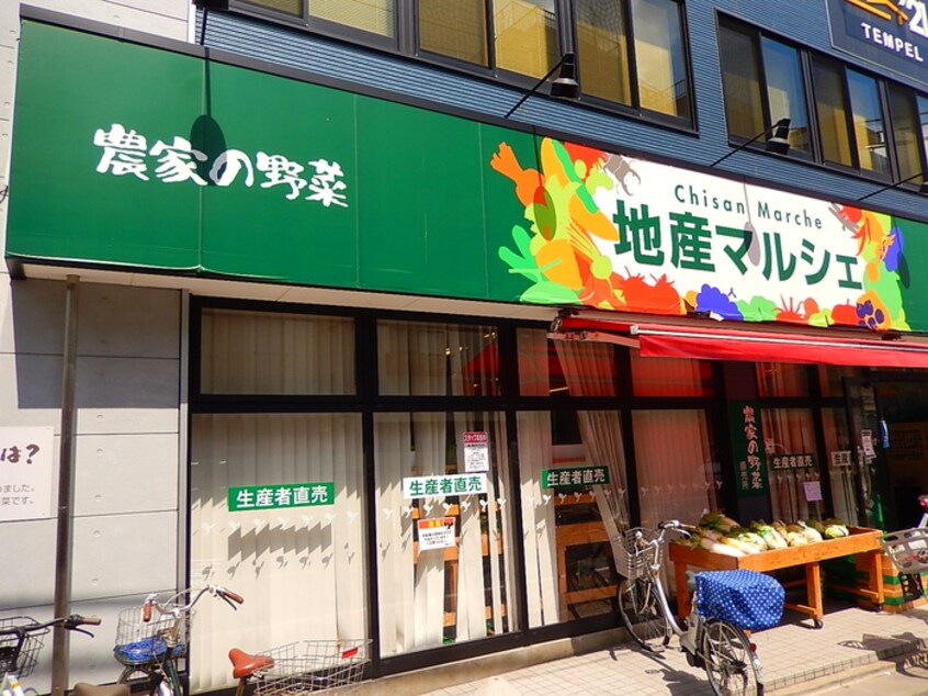 地産マルシェ烏山店(スーパー)まで270m オリーブガーデン