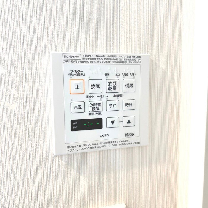 内観写真 グランカーサ市川国府台