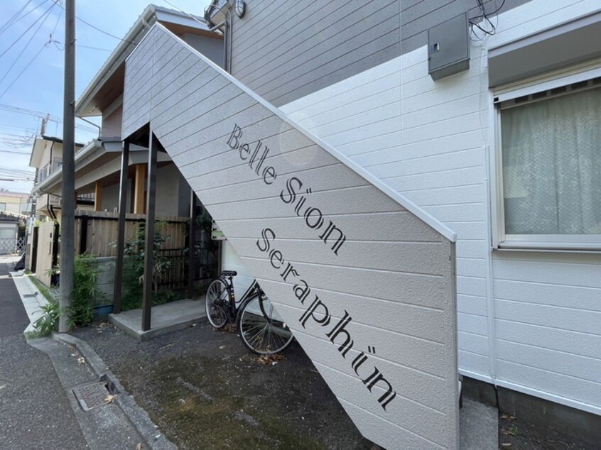 外観写真 ベルシオン　セラファン