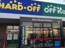 ハードオフ・オフハウス川越今福店(ディスカウントショップ)まで1300m 仮)ノーススターガーデン