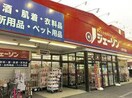 ジェーソン川越今福店(スーパー)まで1300m 仮)ノーススターガーデン