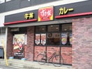 すき家(弁当屋)まで650m ベンド西千葉