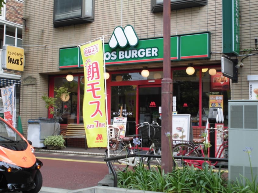 モスバーガー(ファストフード)まで1000m ベンド西千葉