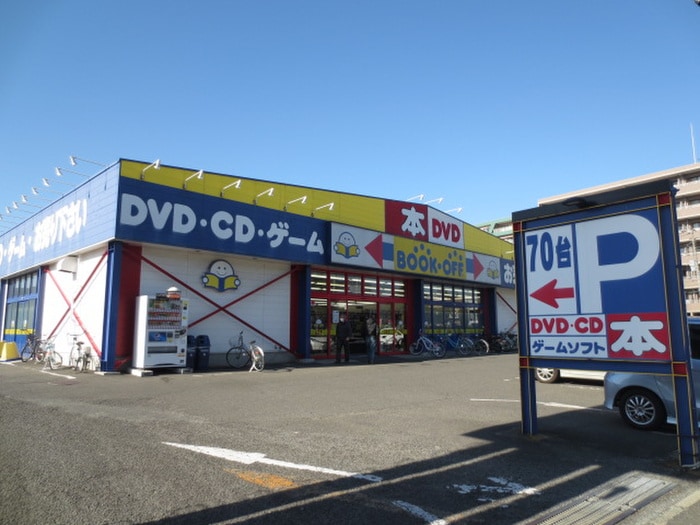 ブックオフ(本屋)まで692m メゾンデフォンティヌ