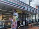 セブンイレブン逗子久木4丁目店(コンビニ)まで918m ドリ－ム２１