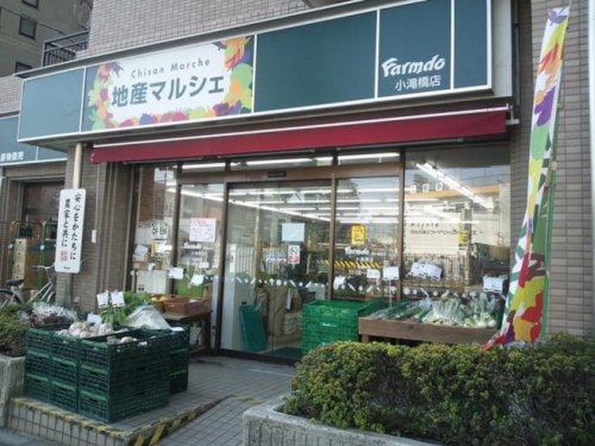 地産マルシェ小滝橋店(スーパー)まで574m エヴァーライフ