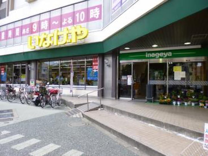 いなげや 新宿小滝橋店(スーパー)まで715m エヴァーライフ