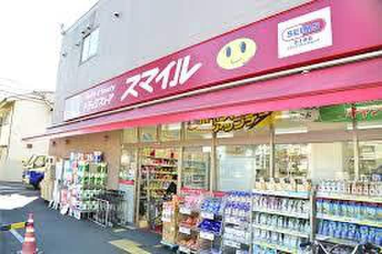 スマイルドラッグ世田谷船橋店(ドラッグストア)まで437m 第一チトセハイツ