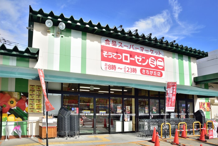 そうてつローゼンさちが丘店(スーパー)まで945m ＫＩハイツ