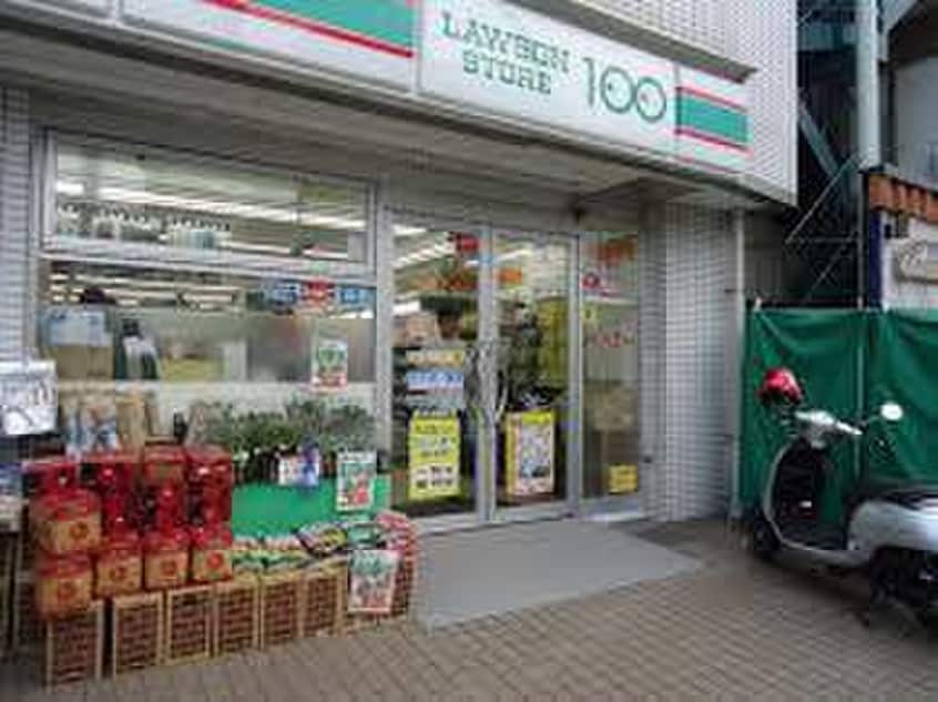 ローソンストア100 中区山下町店(スーパー)まで108m ﾛｰｽﾞﾏﾝｼｮﾝR＆A