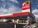 サンドラッグ　青梅新町店(ドラッグストア)まで459m エスタシオン