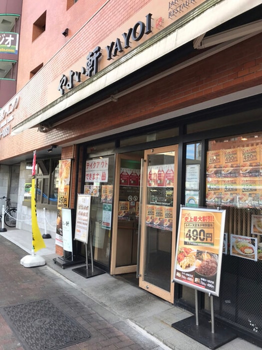やよい軒(その他飲食（ファミレスなど）)まで125m ミヤビヒルズ西池袋