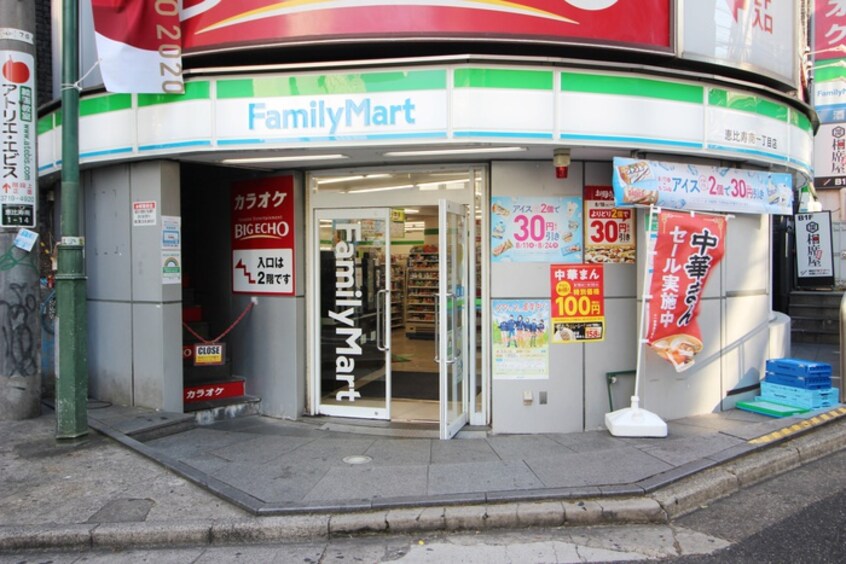 ファミリーマート恵比寿南一丁目店(コンビニ)まで81m KDXレジデンス恵比寿