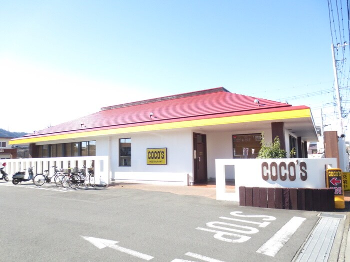 ココス(その他飲食（ファミレスなど）)まで306m リバ－サイドハイツ