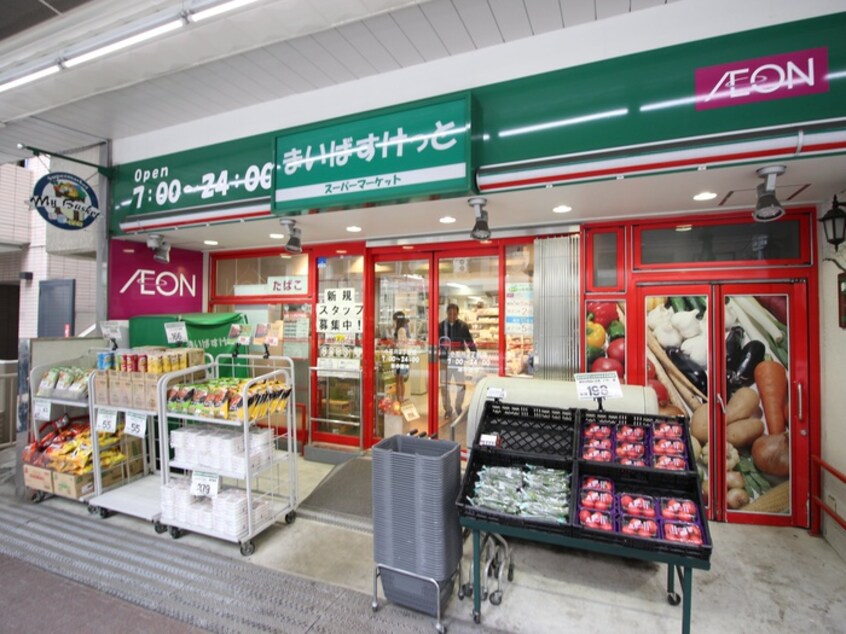 まいばすけっと 小石川２丁目店(スーパー)まで170m ワコーレ小石川（502）