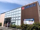 クリエイト(ドラッグストア)まで188m Ｍｙビル