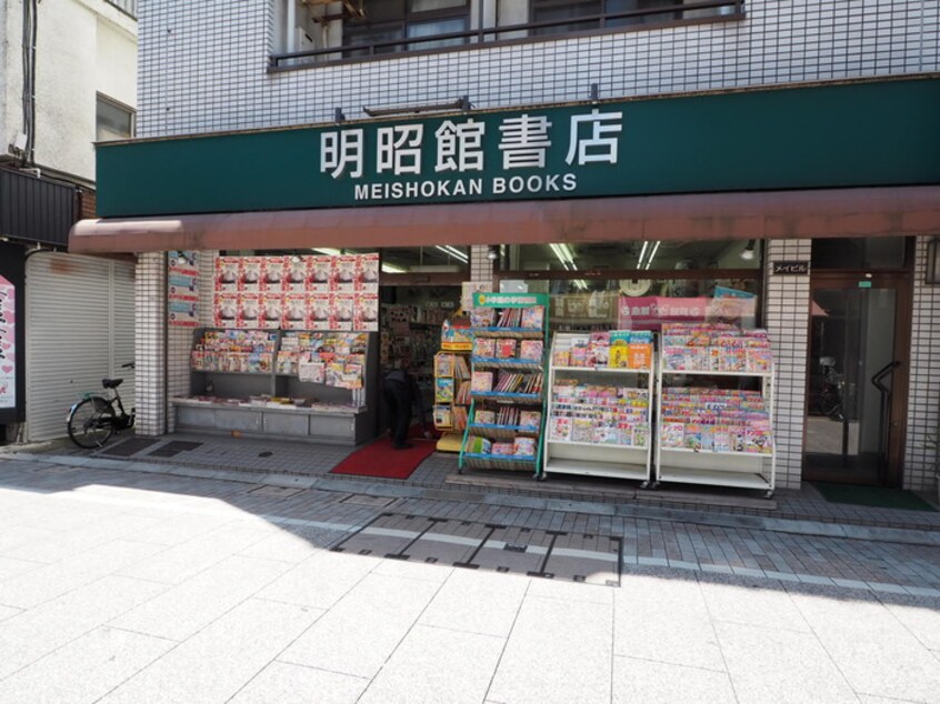 明昭館書店(本屋)まで500m Ｋ＆ＭハイツⅣ