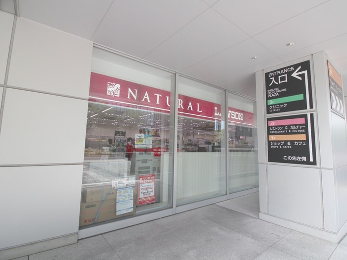 ナチュラルローソン(コンビニ)まで440m ヴェルデコート西新宿