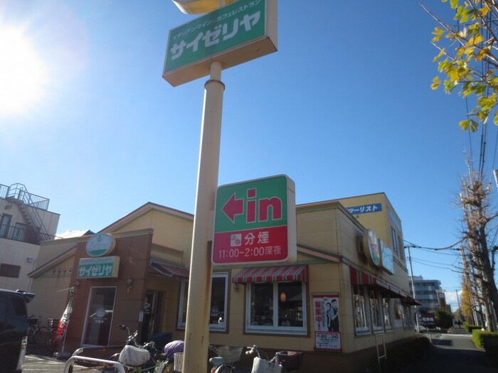 サイゼリア　四葉店(その他飲食（ファミレスなど）)まで638m グリ－ンヒルズハイツ