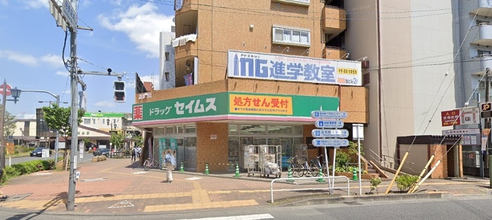 ドラッグセイムス(ドラッグストア)まで198m リバ－スト－ン昭島