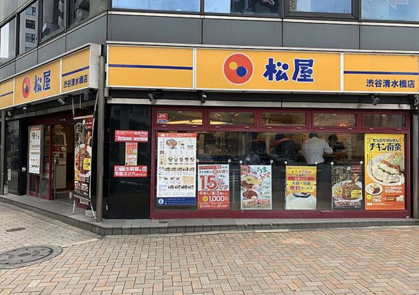 松屋渋谷清水橋店(ファストフード)まで302m プライムブリス中野新橋