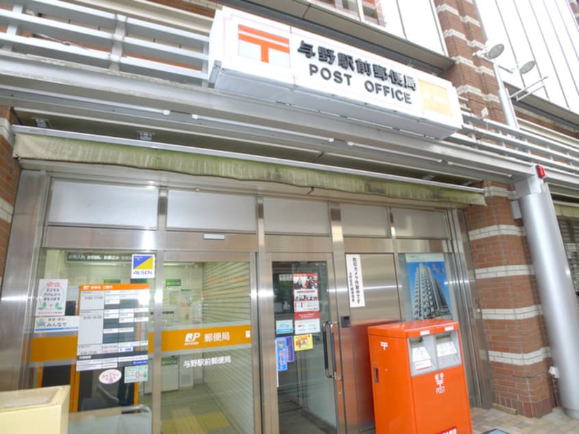 郵便局(郵便局)まで450m Ｚａａｌ