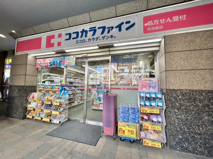 ココカラファイン薬局 西池袋店(ドラッグストア)まで63m エルウィング池袋