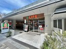 ライフ池袋三丁目店(スーパー)まで220m エルウィング池袋