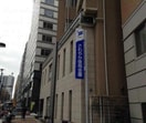 さわやか信用金庫新宿西支店(銀行)まで399m Shato　Tropical　Ⅰ