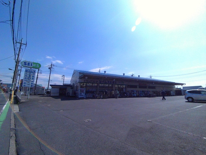 セイムス(ドラッグストア)まで700m 第３谷塚ハイツ