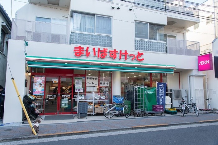 まいばすけっと　田園調布2丁目店(スーパー)まで455m フラッフィー田園調布