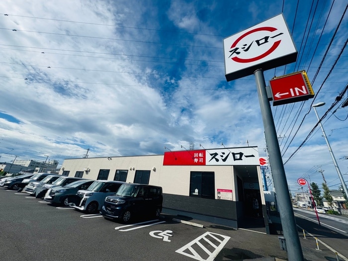 スシロー 茅ヶ崎萩園店(その他飲食（ファミレスなど）)まで375m クロ－バ－ガ－デン