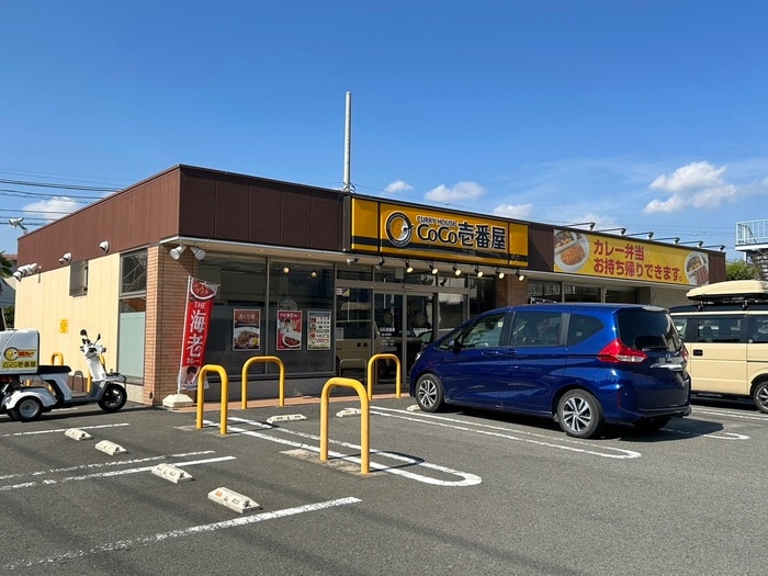 カレーハウス CoCo壱番屋 茅ヶ崎萩園店(その他飲食（ファミレスなど）)まで899m クロ－バ－ガ－デン