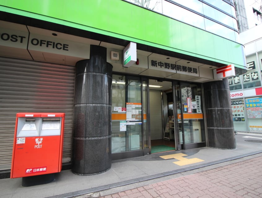 新中野駅前郵便局(郵便局)まで141m Ｒｅｓｉｄｅｎｃｅ　Ａｓａｙａ
