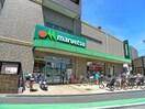 マルエツ大宮店(スーパー)まで400m コンフォリア大宮