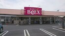 ベルクス(スーパー)まで186m スカイハウス
