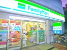 ファミリーマート(コンビニ)まで20m ウエリスアーバン錦糸町