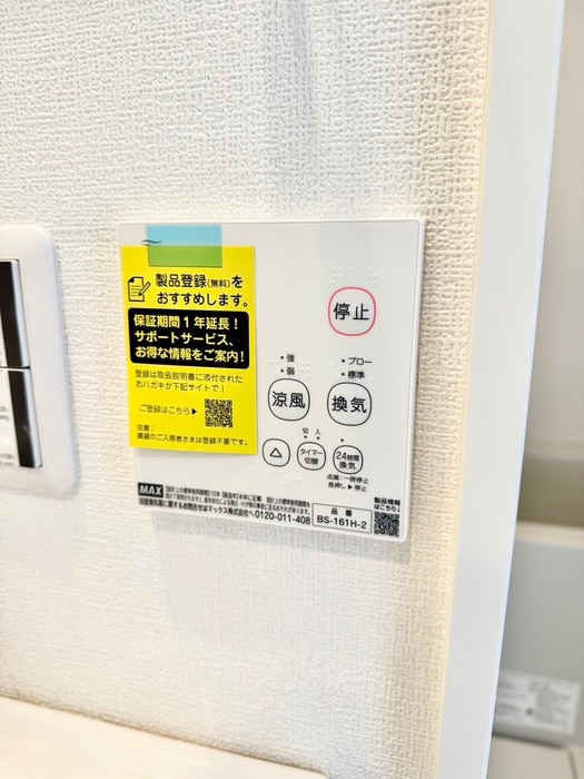 内観写真 スプリングフォレストさがみ野