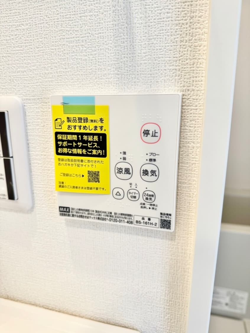 内観写真 スプリングフォレストさがみ野