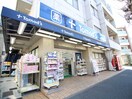 トモズ駒沢店(ドラッグストア)まで509m デアピルツ