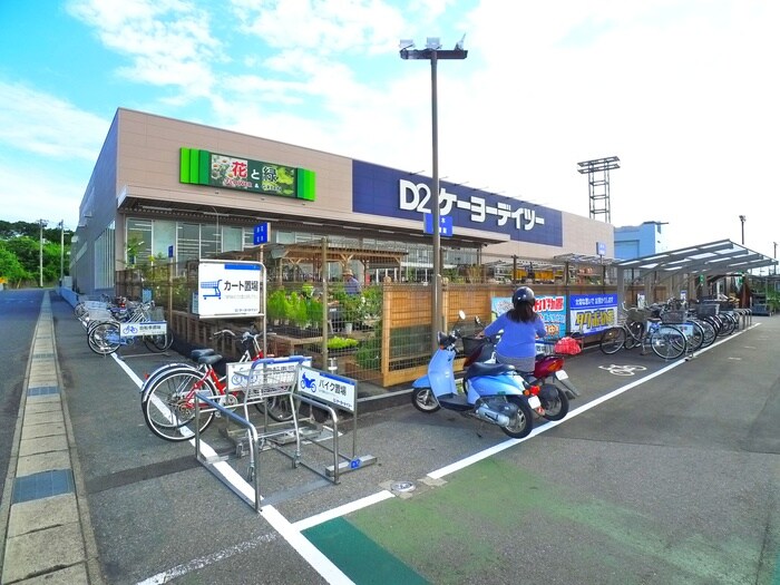 ケーヨーデーツー(電気量販店/ホームセンター)まで514m コ－ポ・アイランドＡ１