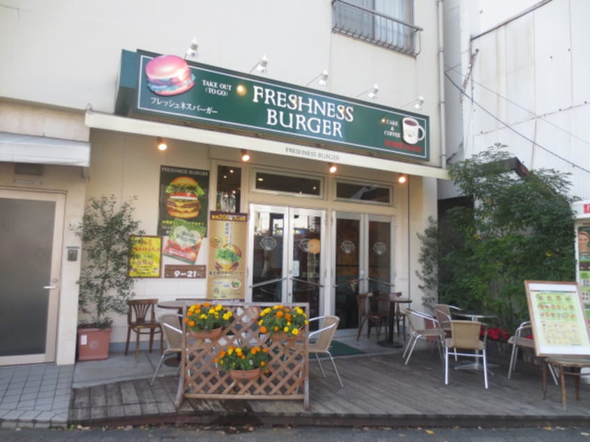 フレッシュネスバーガー 千石駅前店(ファストフード)まで608m ヴィンテ－ジ文京千石（５０３）
